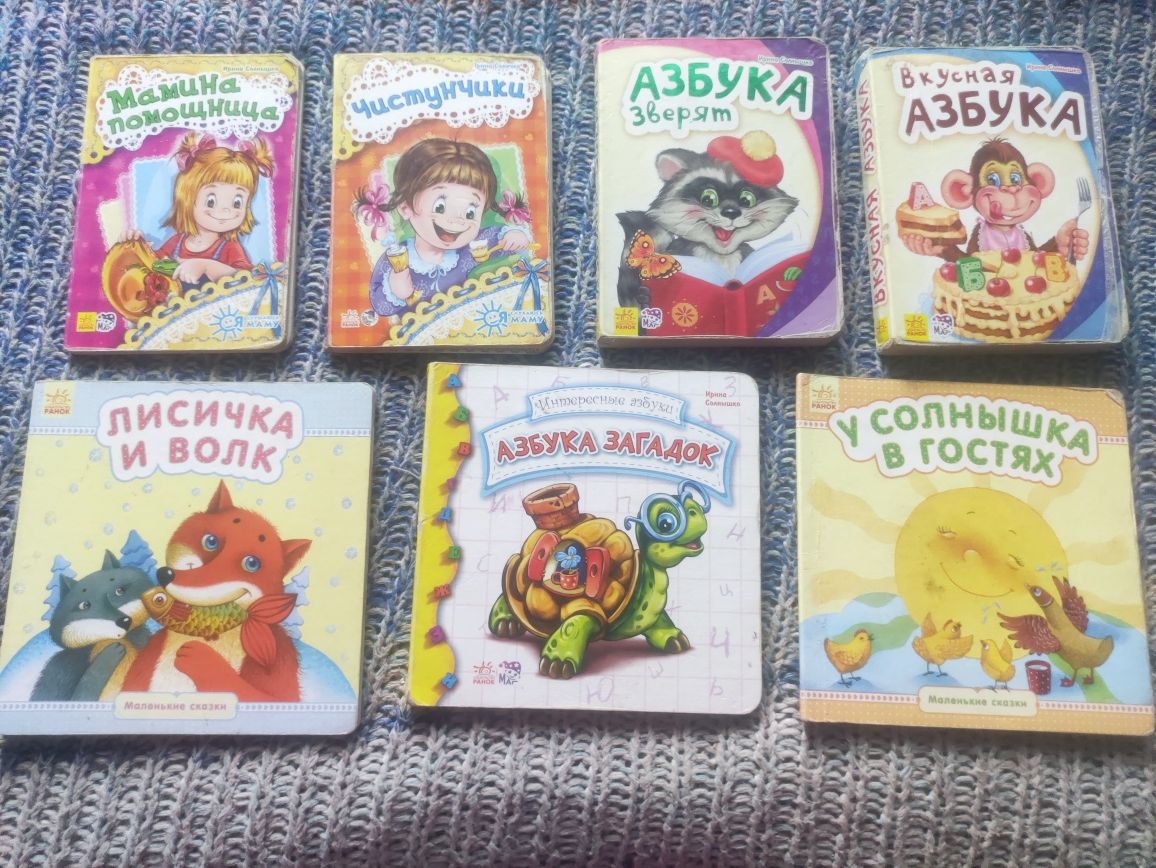 Детские книжечки