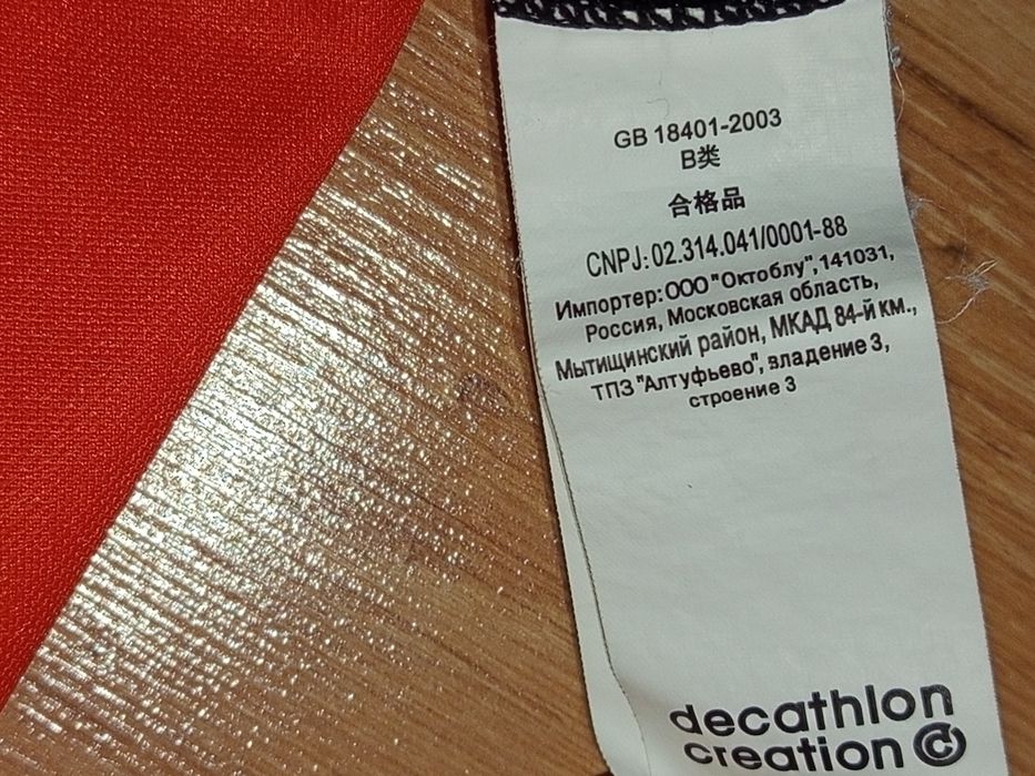 XL Kipsta koszulka sportowa oddychająca termoaktywna męska