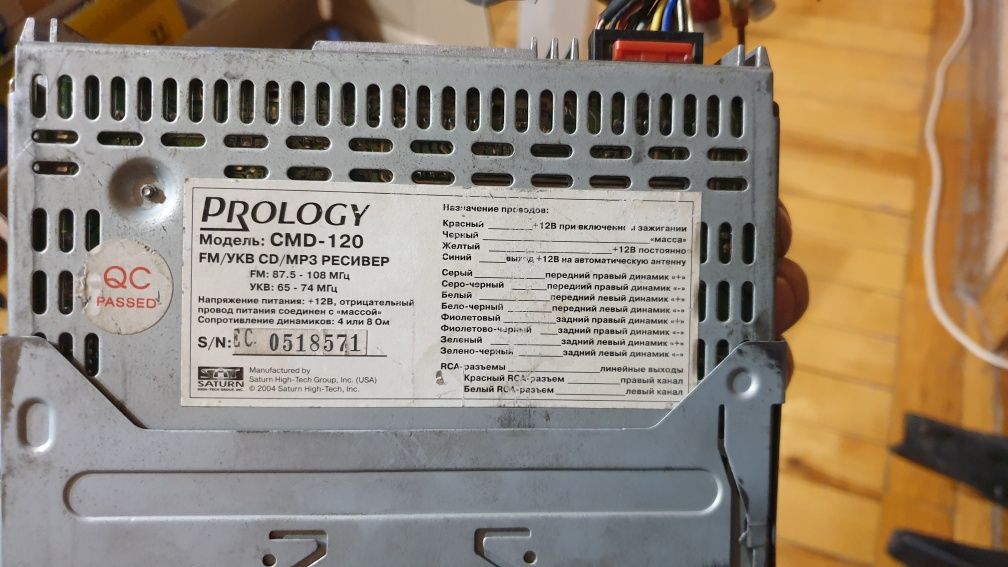 Автомагнитола PROLOGY