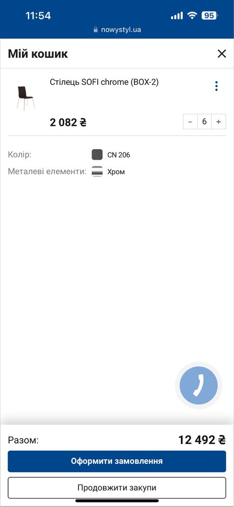Стільці NOWY STYL Sofi Chrome box-2 MFB