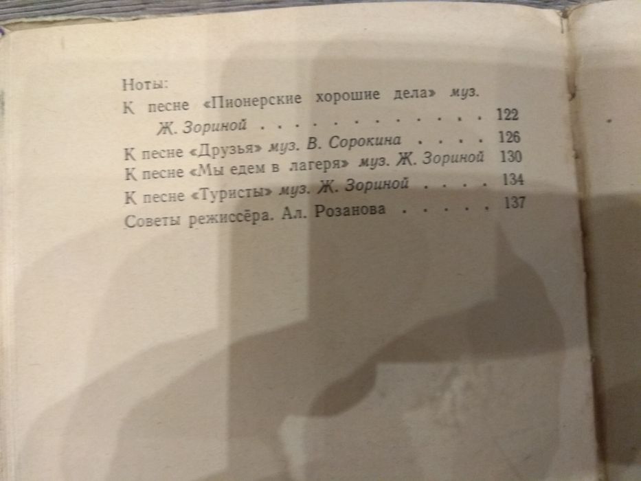 Владимир Лифшиц Мы артисты Для детей Стихи песни пьесы 1962 г.