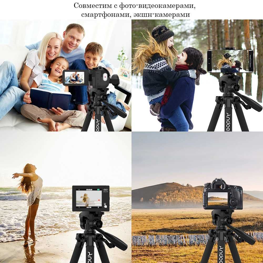 Штатив для камеры/фотоаппарата Andoer TTT-663N + держатель телефона