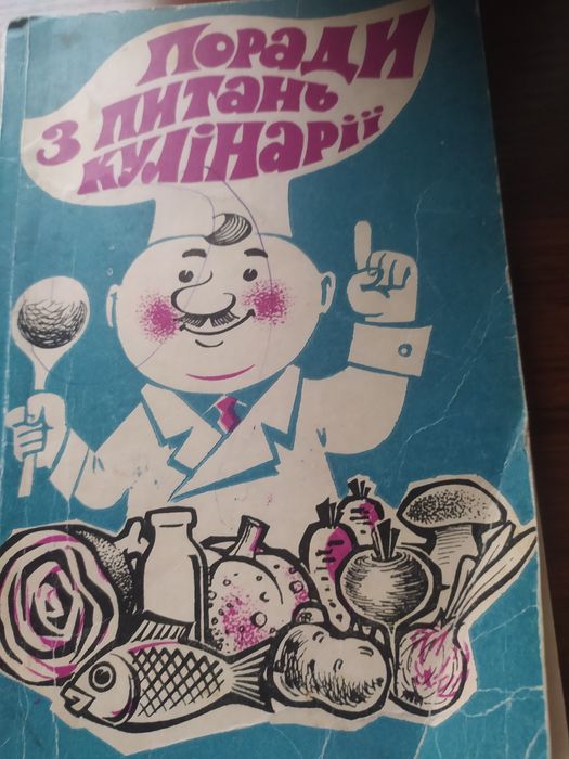 Поради з питань кулінарії