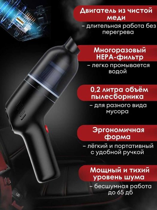 Пилосос для автомобіля на аккумуляторі