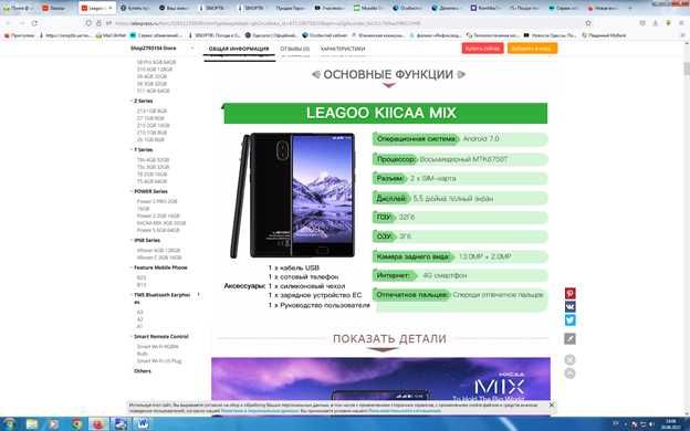 продам смартфон LeaGoo Kiicaa Mix 5.5