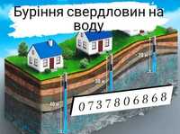 Буріння свердловин на воду Львів та Львівська обл.Буріння скважин.