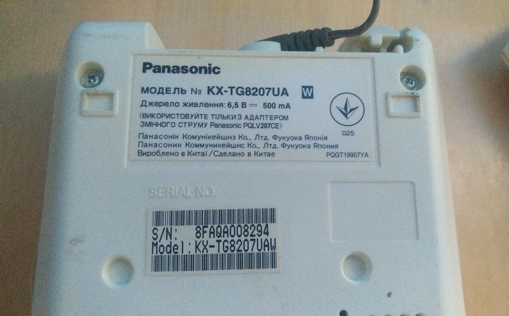 Продам цифровий безпровідний телефон "PANASONIC KX-TG8207 UA".