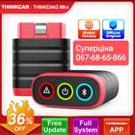 Мультимарочний сканер Thinkcar Thinkdiag Mini (авто діагностика)