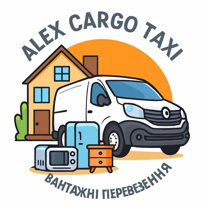 Вантажне Таксі | Вантажні перевезення | Грузоперевозки | Буча, Ірпінь.