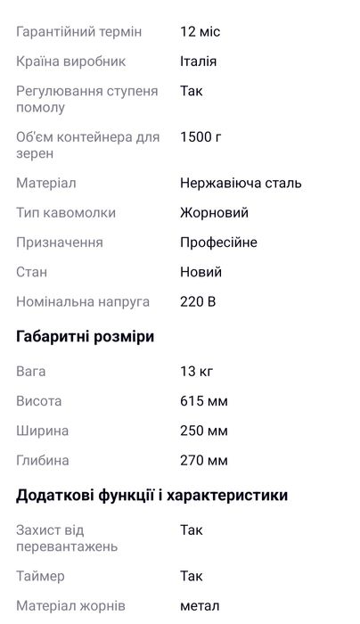 Кофемалка кавомолка прямого помола Fiorenzato f64e F64