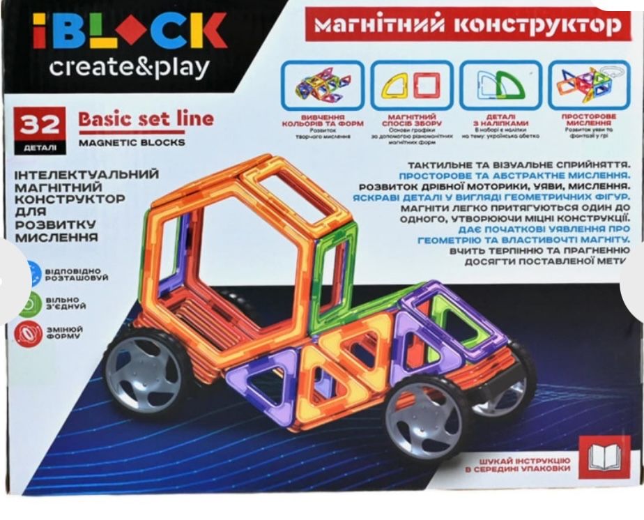 Магнітний конструктор