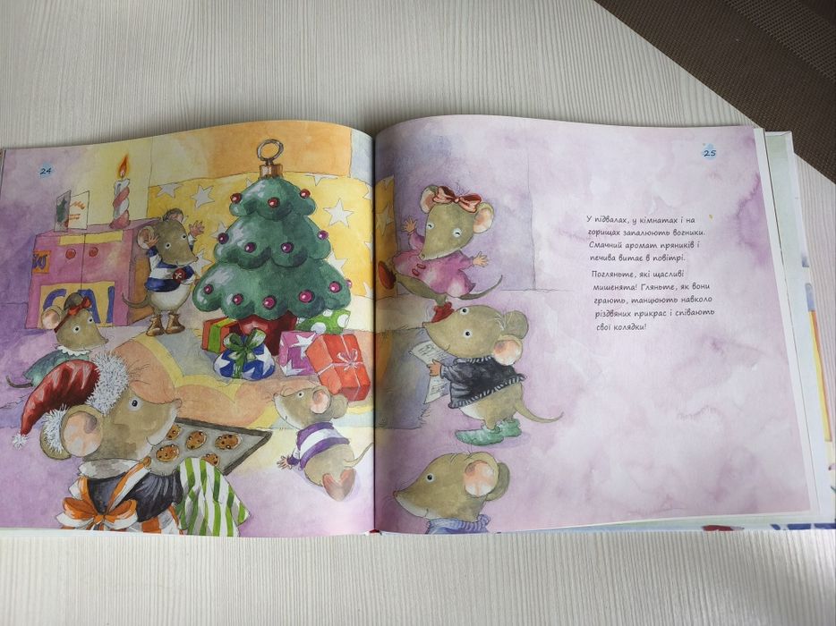 Таємниця різдвяного мишеняти. Дитяча книга