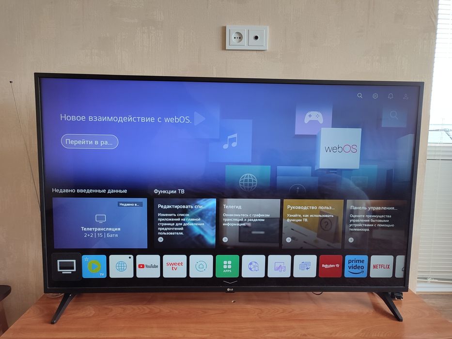 Smart TV 4K 2021 LG 55UP75006