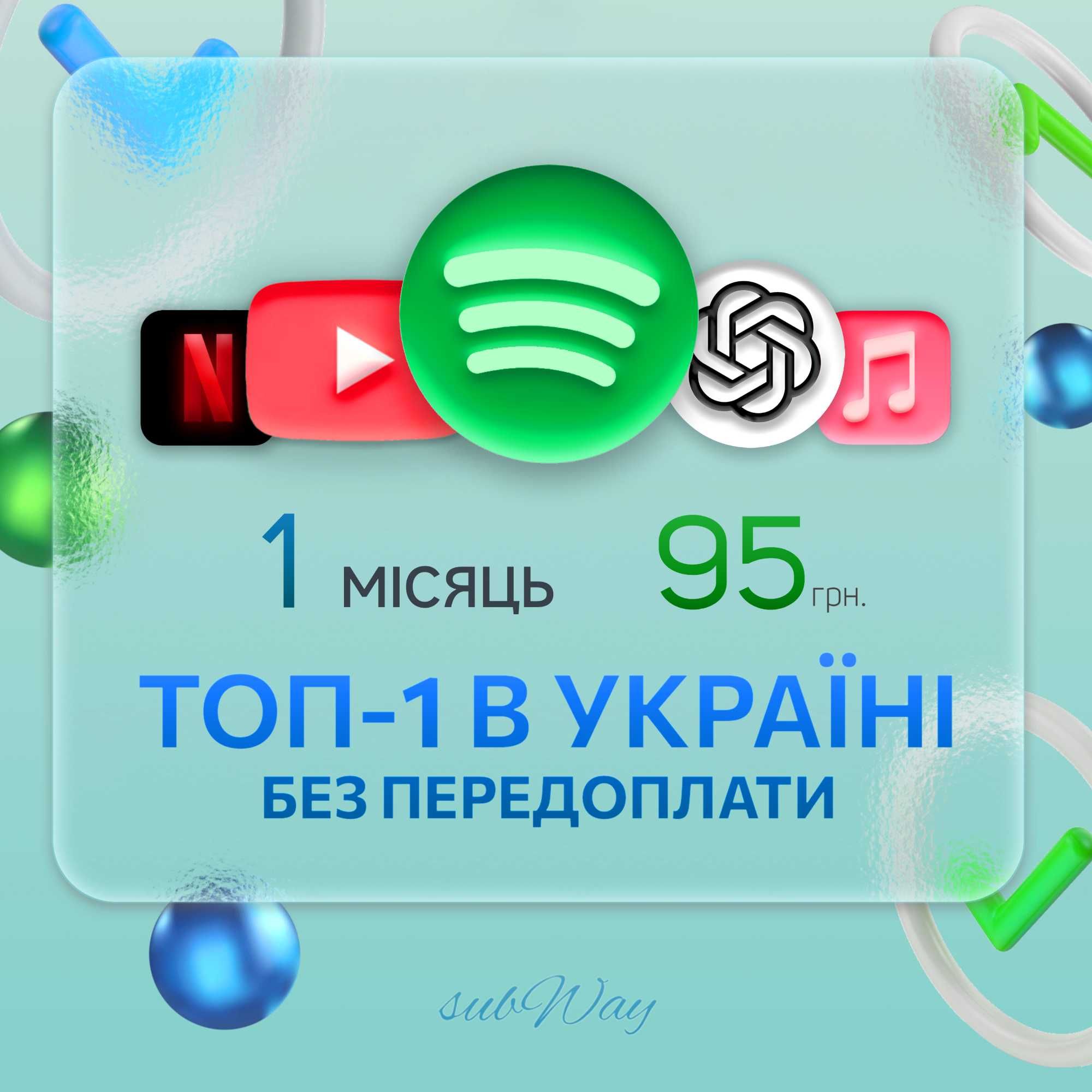 Spotify Premium НА ВАШ АККАУНТ, ГАРАНТІЯ, Спотіфай Преміум сімʼя