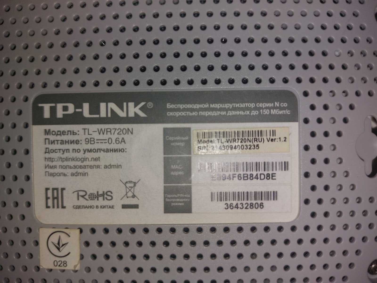 TL-WR720N End of Life
150 Мбіт/с бездротовий маршрутизатор серії N
