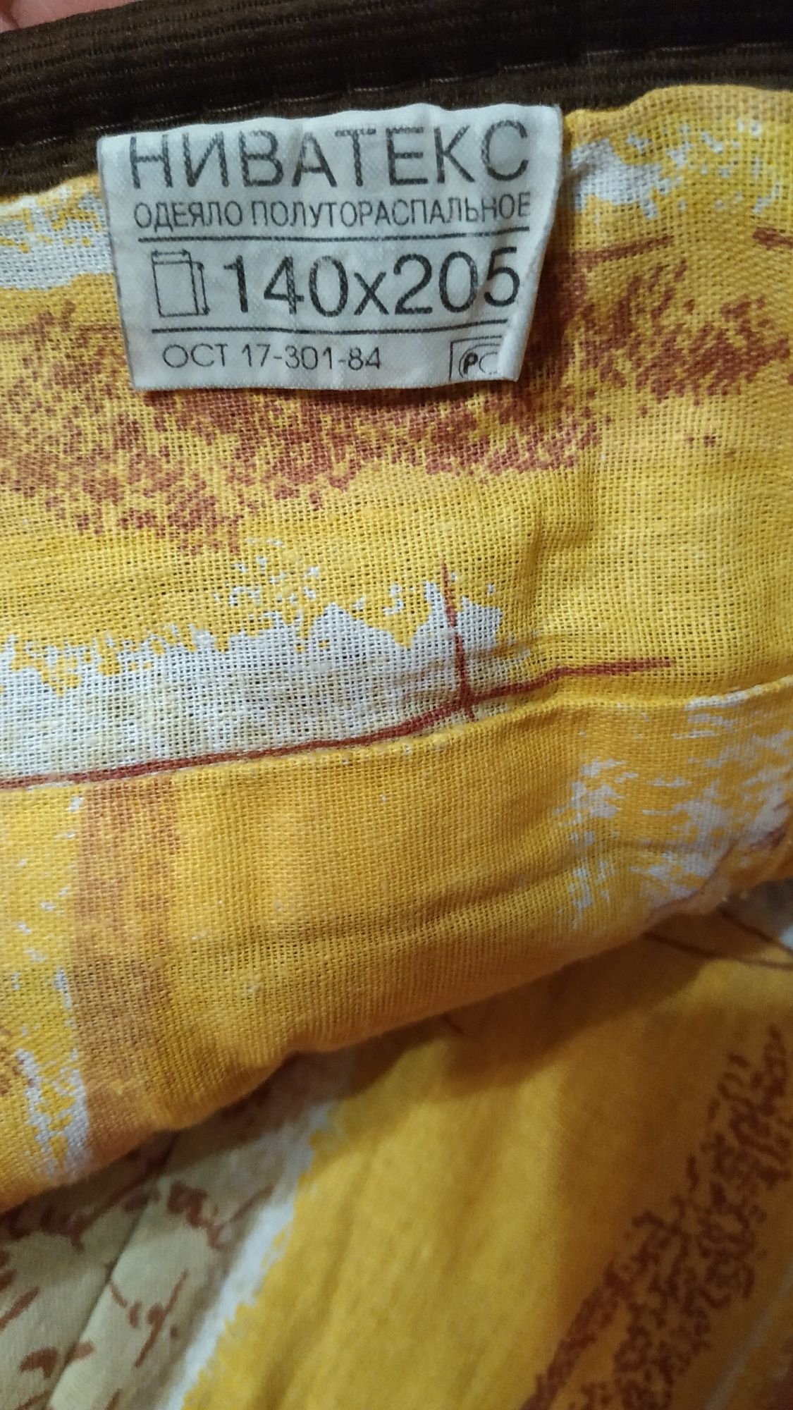 Продам одеяло 1.5 спальное