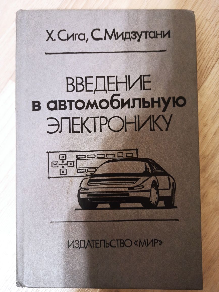 Книги по ремонту и техническому обслуживанию автомобилей