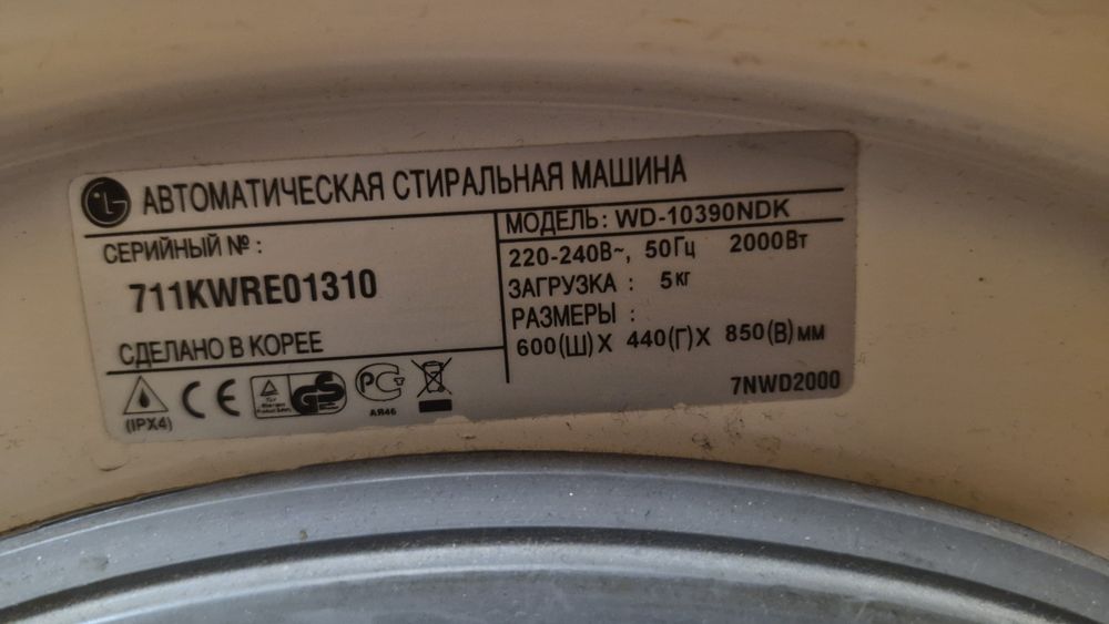 Пральна машина LG вузька