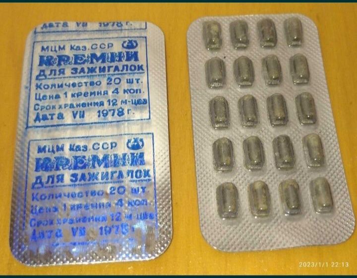 Кремни к советским зажигалками