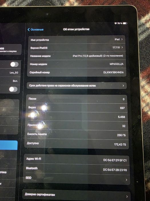 iPad Pro 12.9 2nd Gen 256гб Wi-Fi