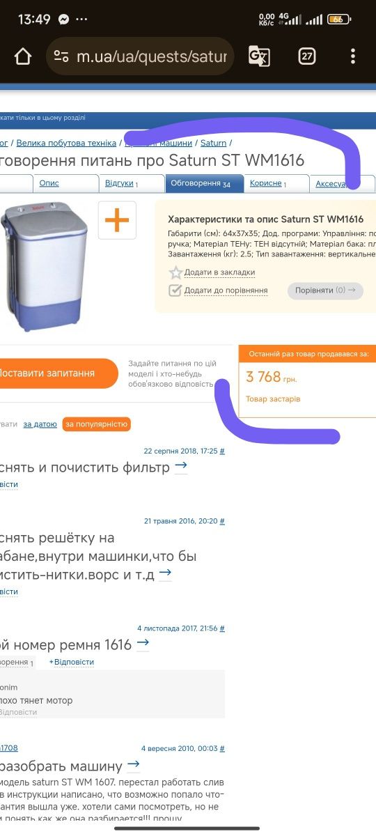 пральна машина saturn st- wm 1616