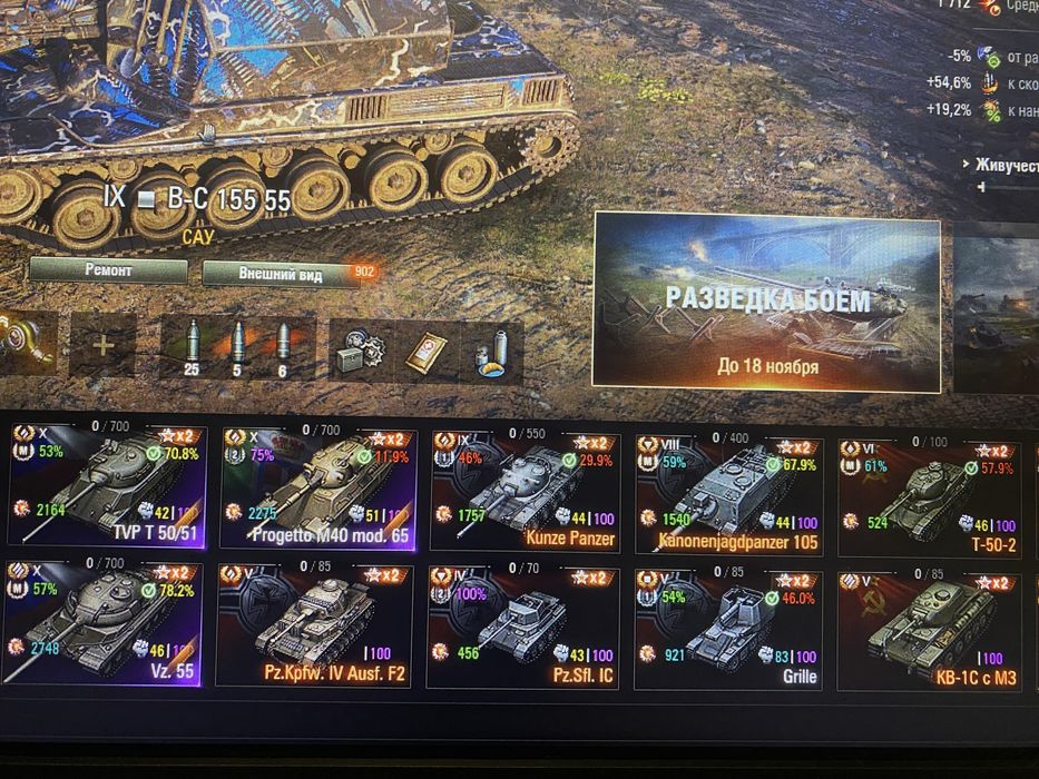 Аккаунт World of Tanks