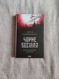Książka w języku ukraińskim