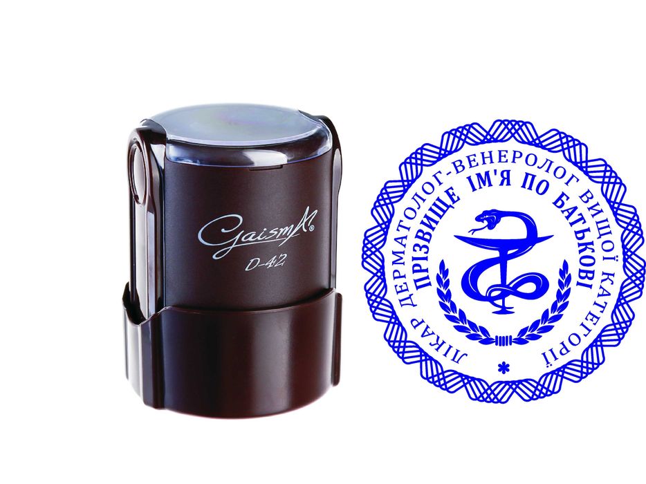 Заказать печать в Днепре,  Печать Врача,  Печатка Лікаря