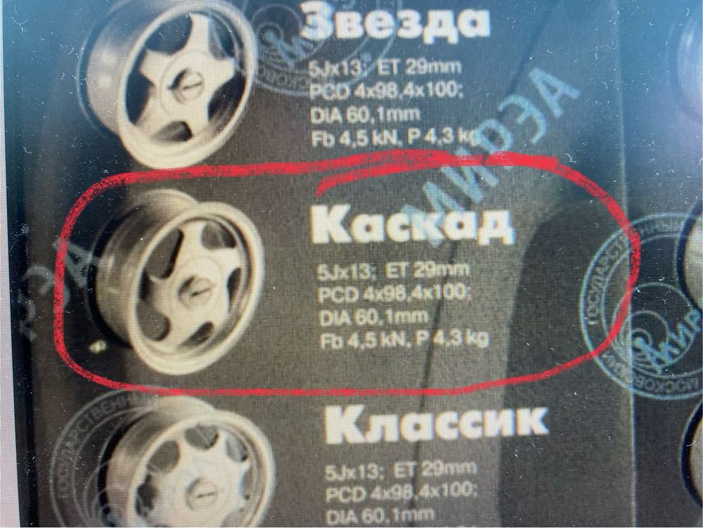 Диски ВСМПО R13.