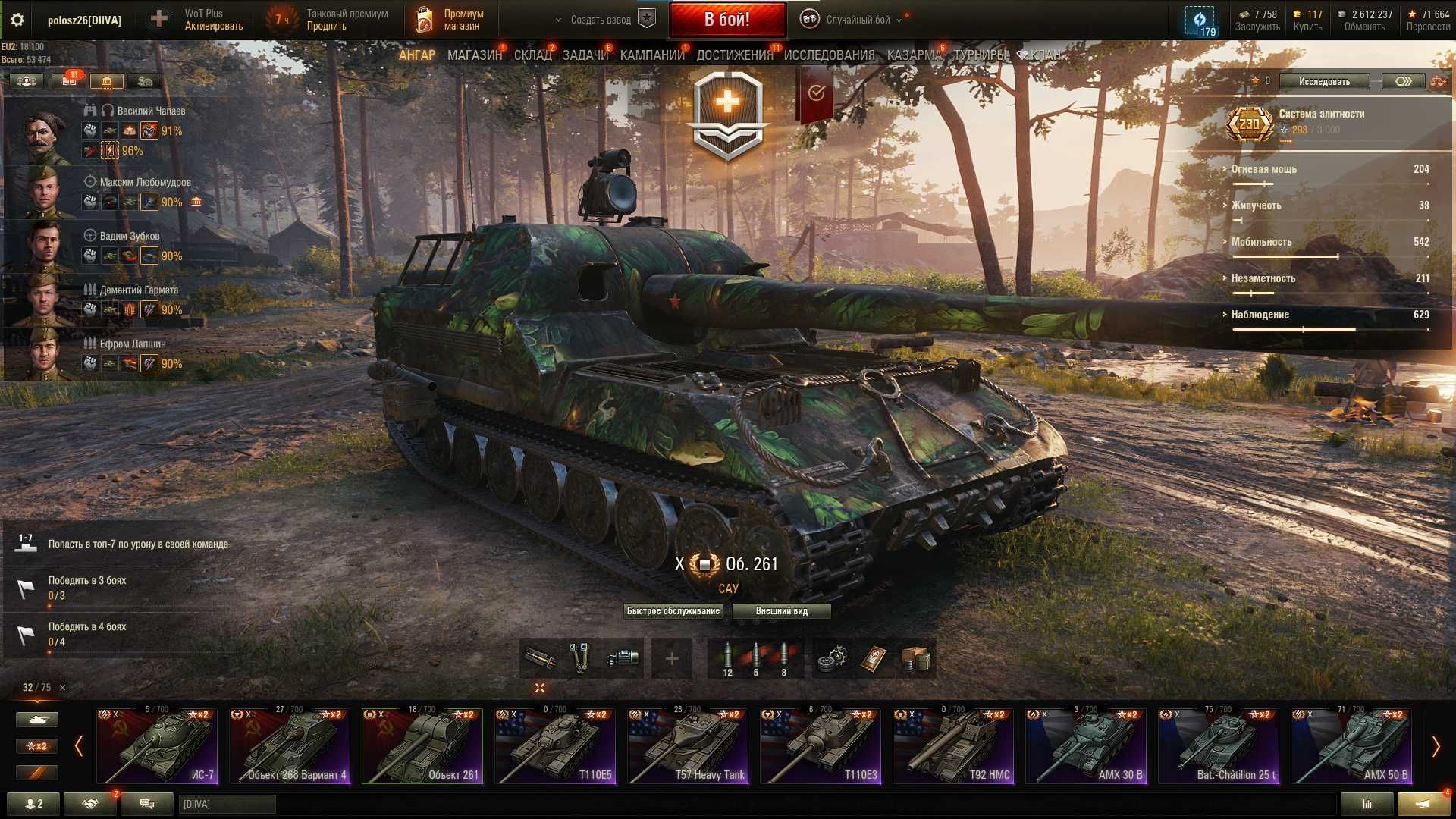 Аккаунт World Of Tanks