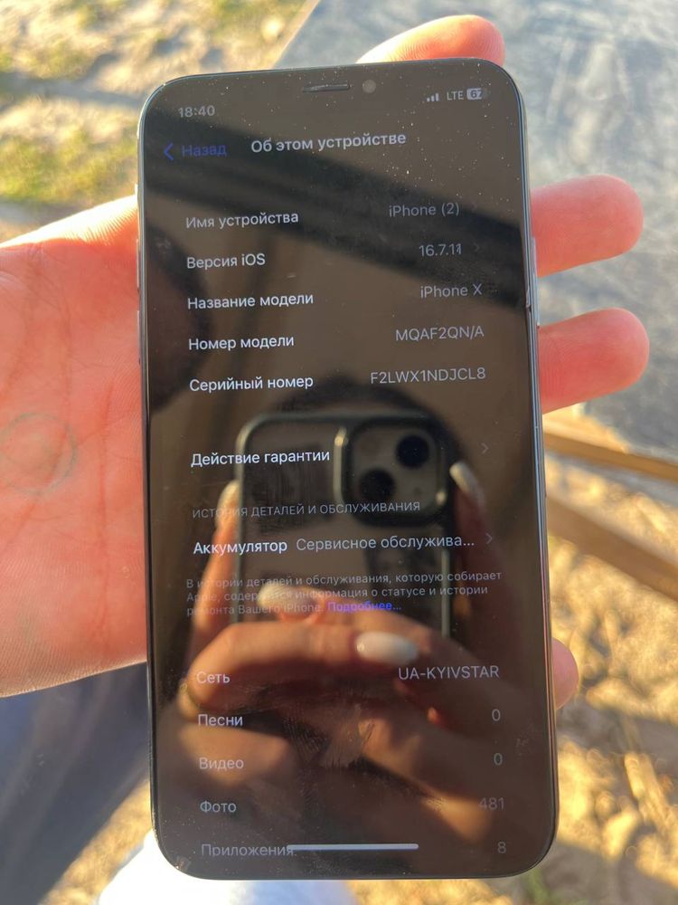 iPhone X (память%256)