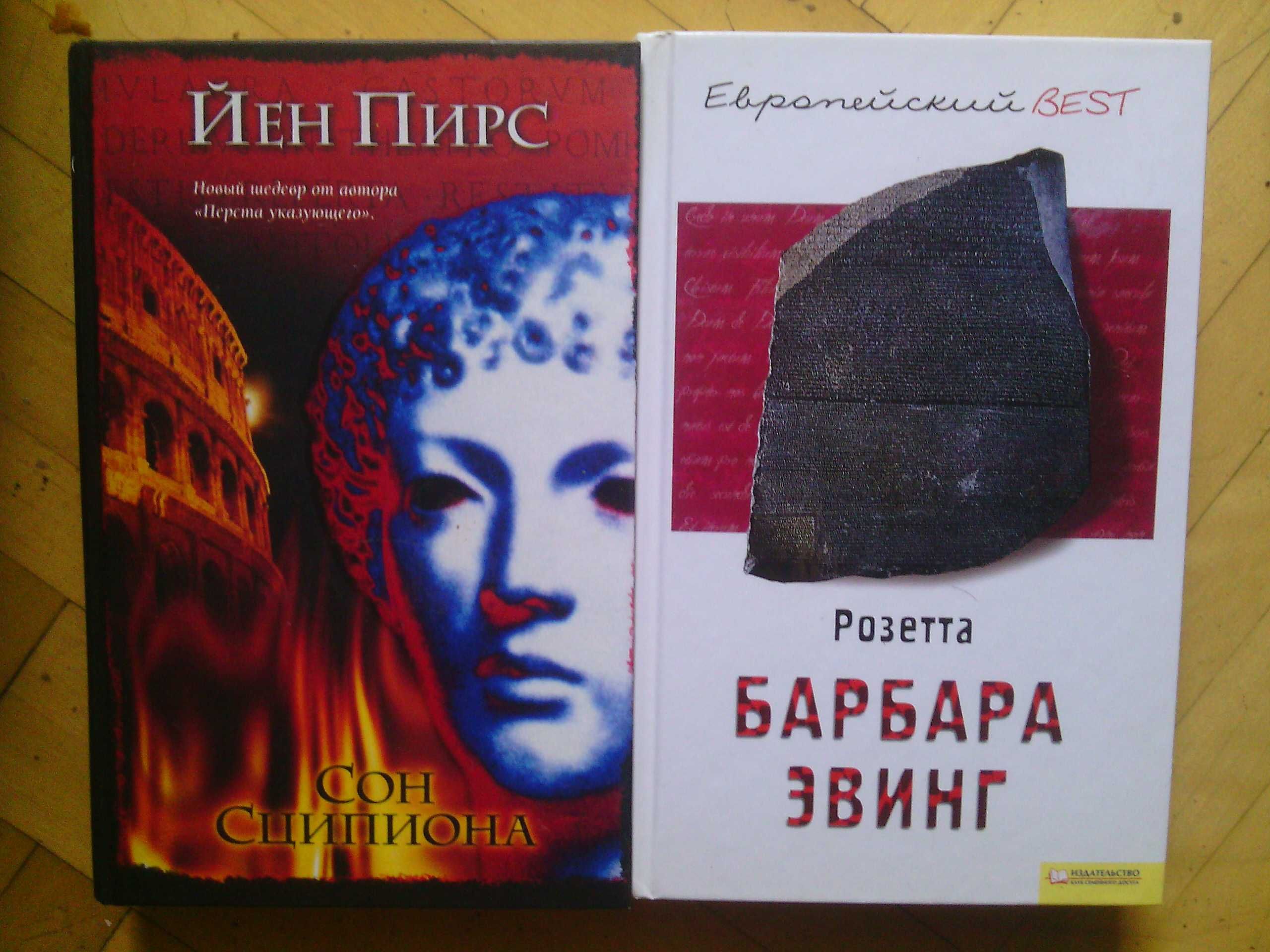 обмен книги современная литература и классическая фантастика