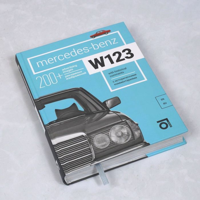 Mercedes W 123 с историческими и техническими комментариями