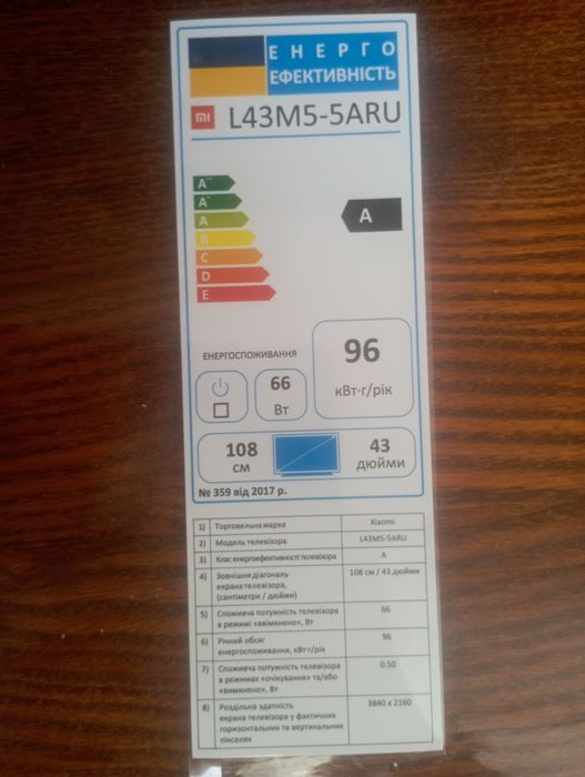 Продам телевізор Xiaomi L43'