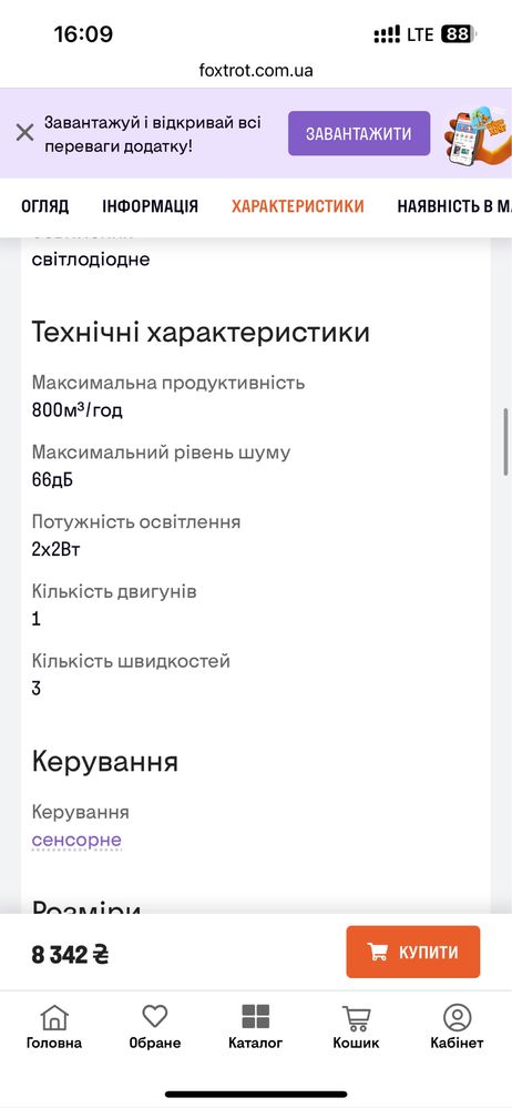 Витяжка Піраміда