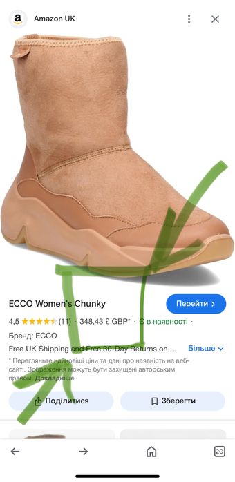 Зимові черевики зимние ботинки уггі угги Ecco Chunky 26см 40розмір