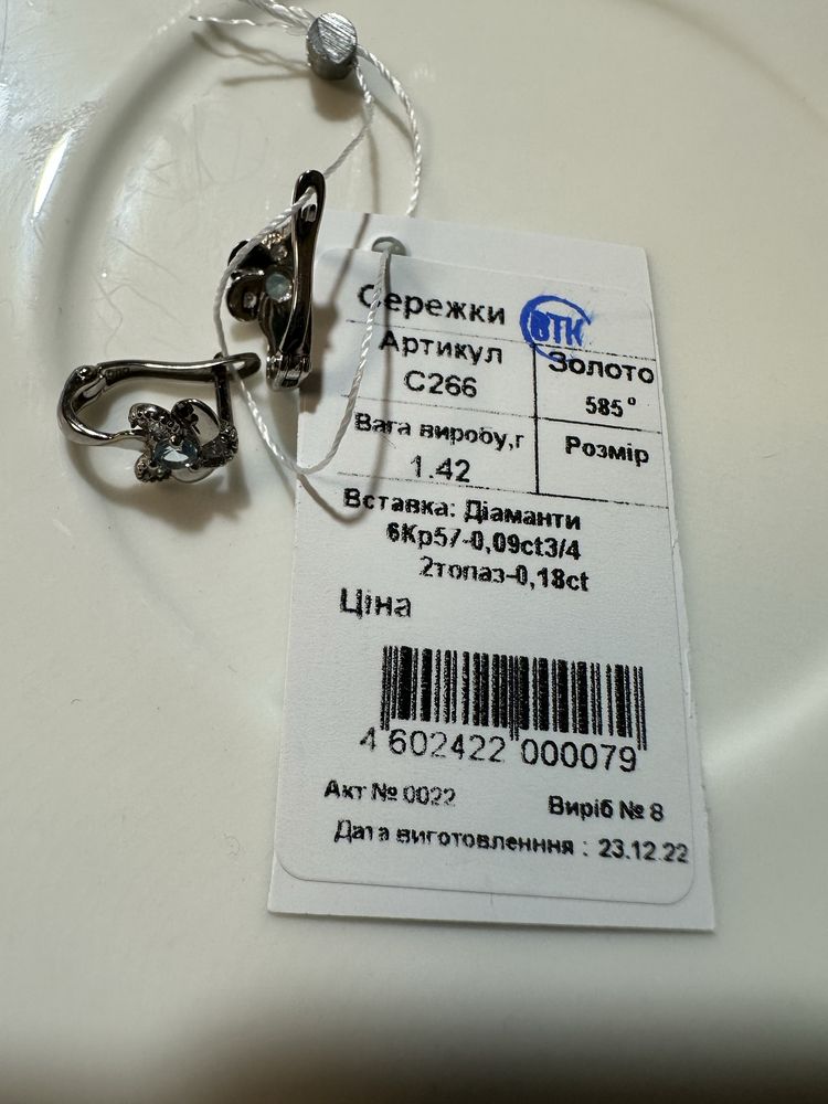 Сережки 1.38, 1.42-з діамантами та блакитним топазом біле зрлото 585
