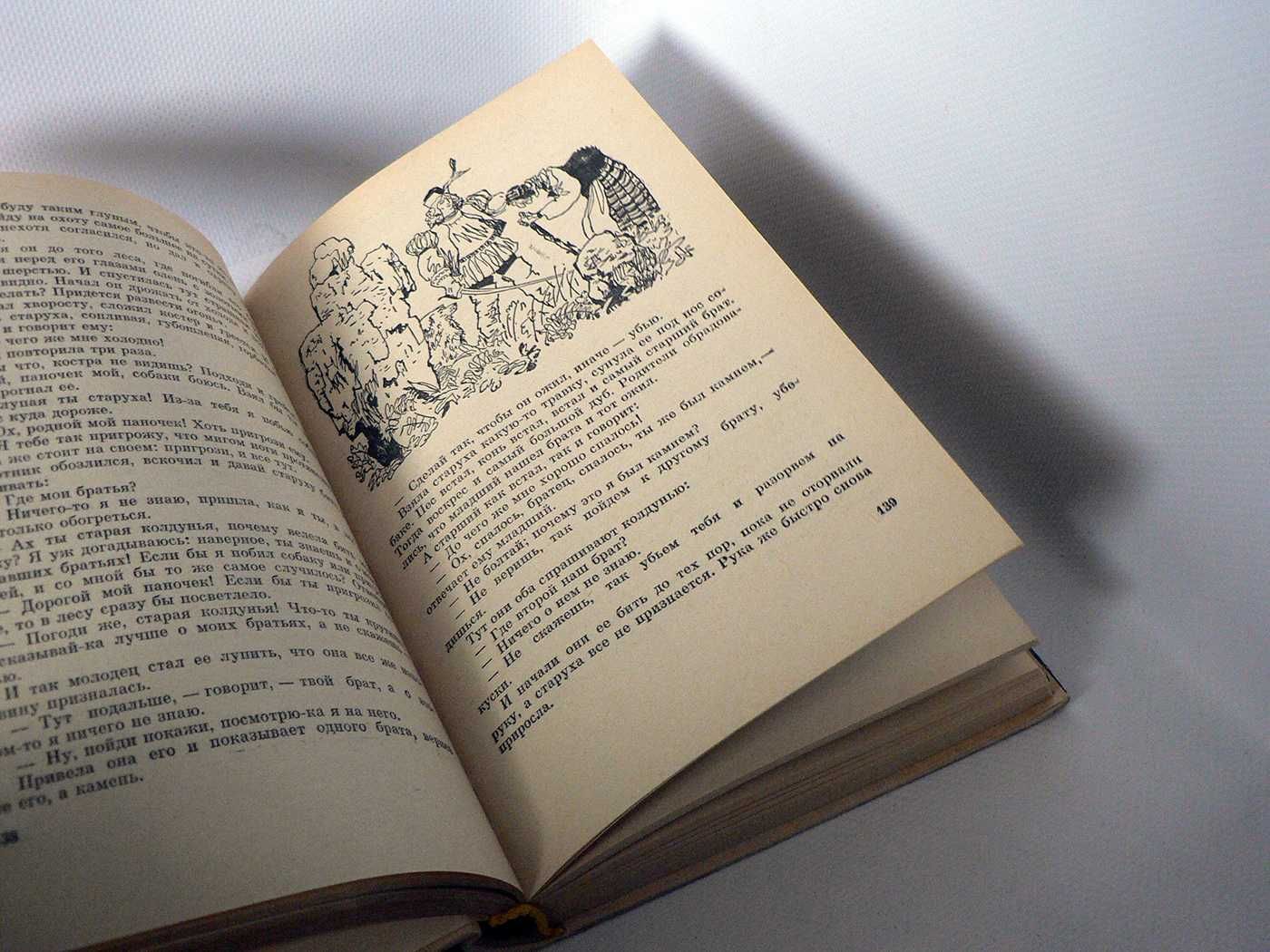 Польские народные легенды и сказки