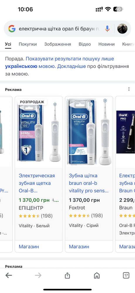 Електрична зубна щітка oral-b