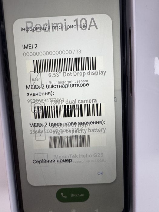 Мобільний телефон смартфон с 000000 imei