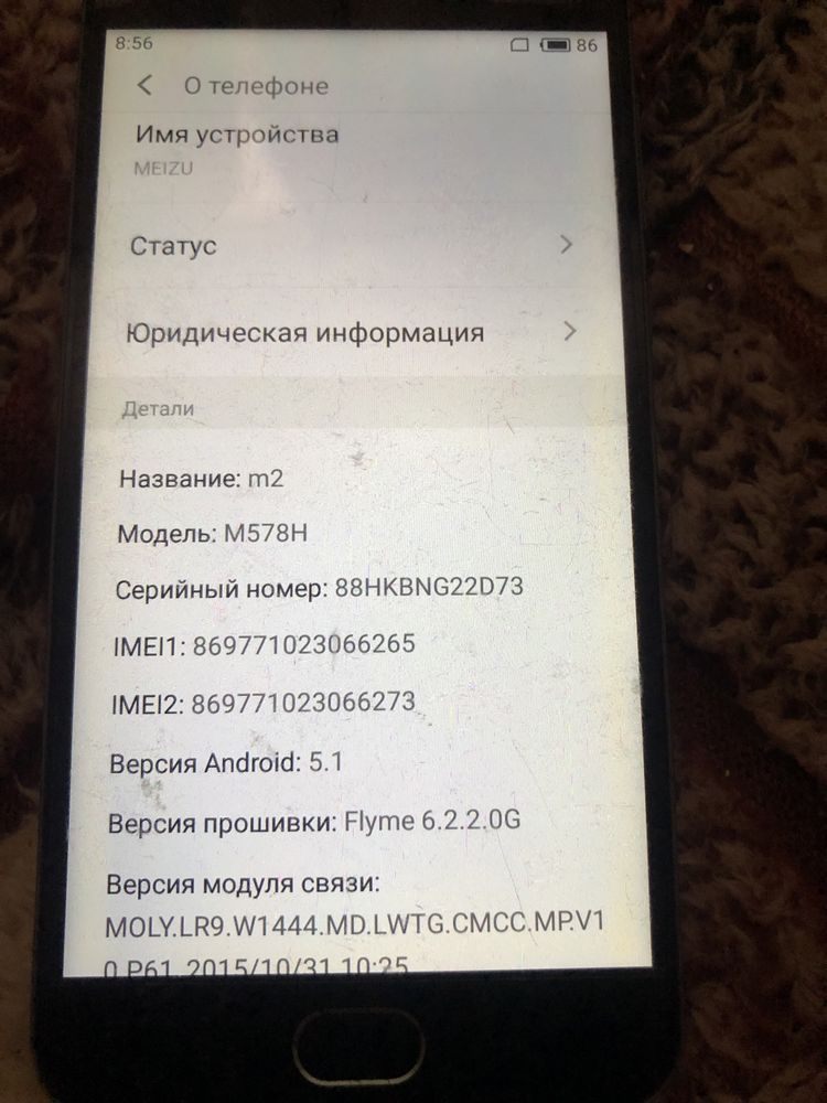 Meizu m 2 мини мейзу м2 мини
