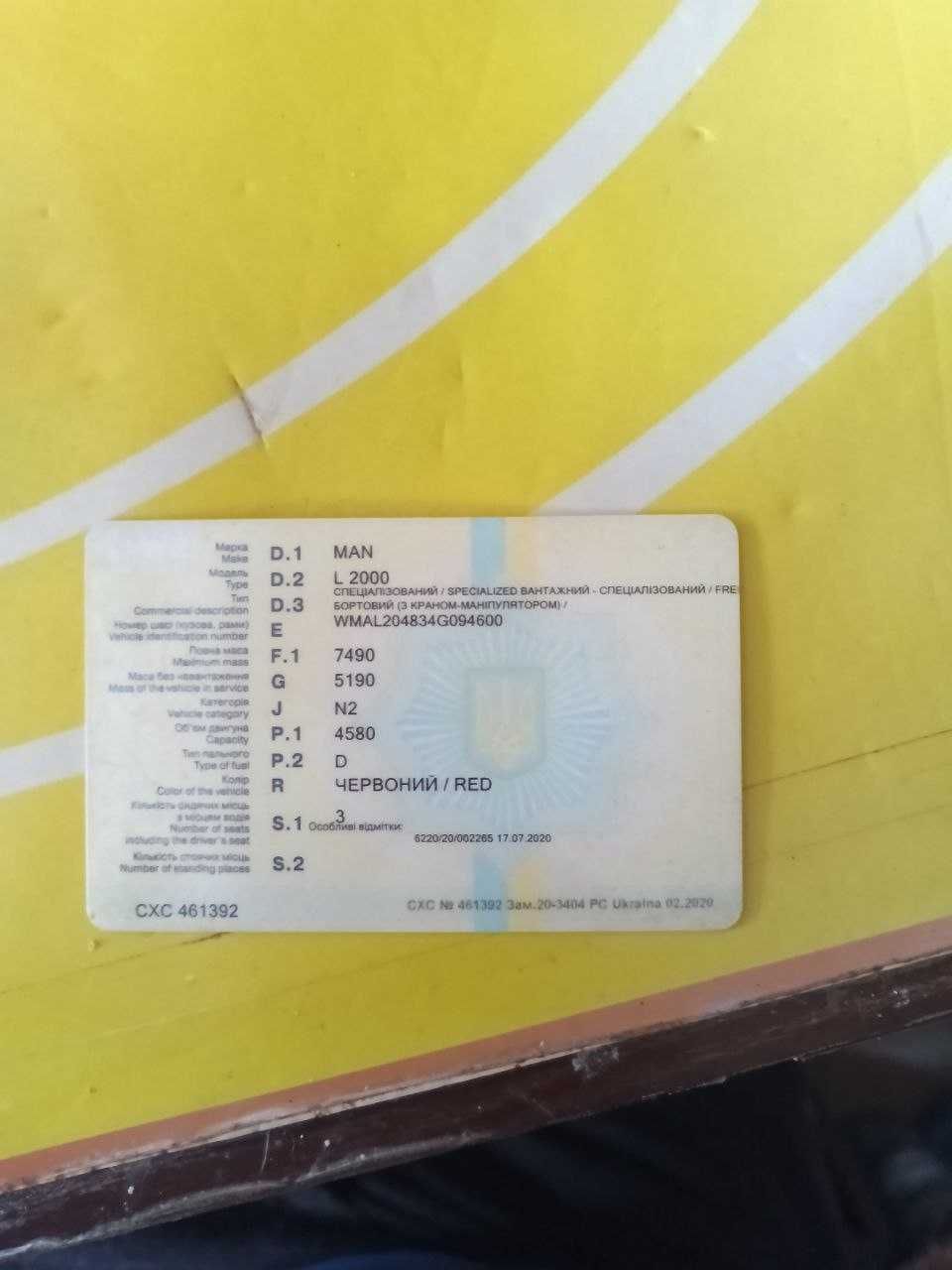 Продам MAN L2000 манипулятор