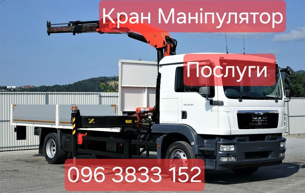 Послуги Крана Маніпулятора / Услуги манипулятора