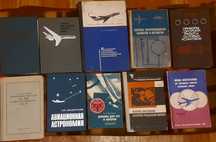 Книги по авиации, технические, радио, антенны