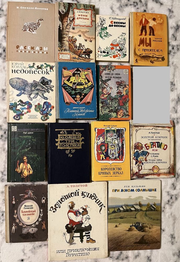 Книги 70-90р. для дітей. Казки, оповідання, повісті. Сказки, повести
