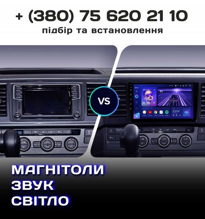 Магнітоли Фольксваген в Києві - установка з гарантією