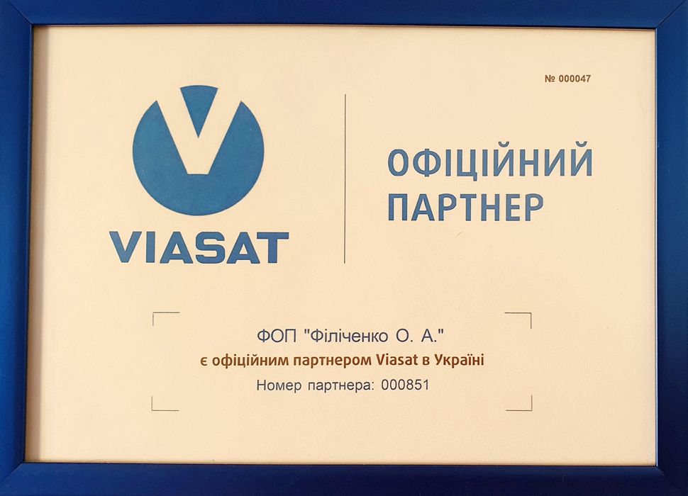Тюнер Viasat HD з передплаченим річним пакетом Преміум за 999 грн.