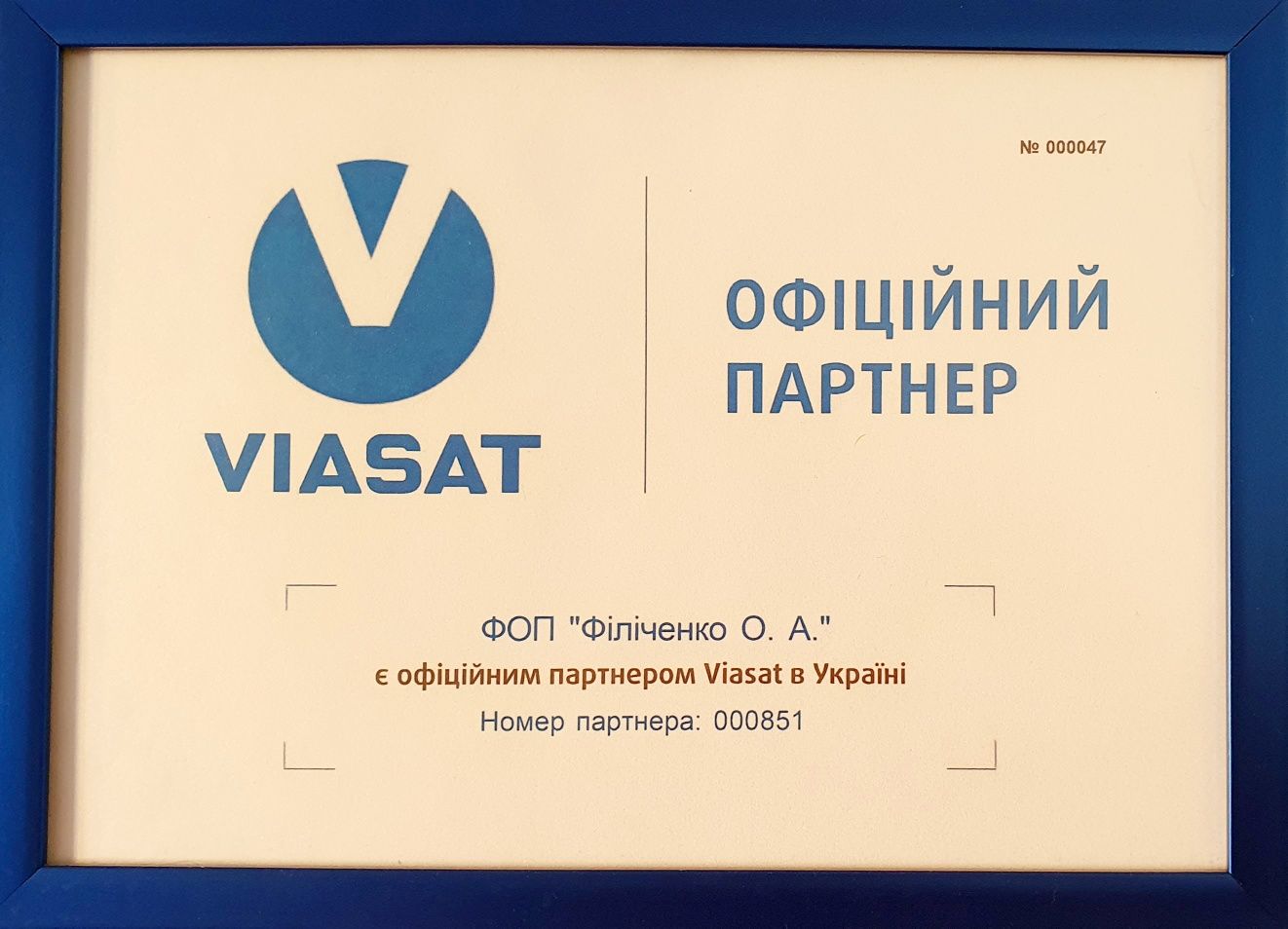 Тюнер Viasat HD з передплаченим річним пакетом Преміум за 1099 грн.