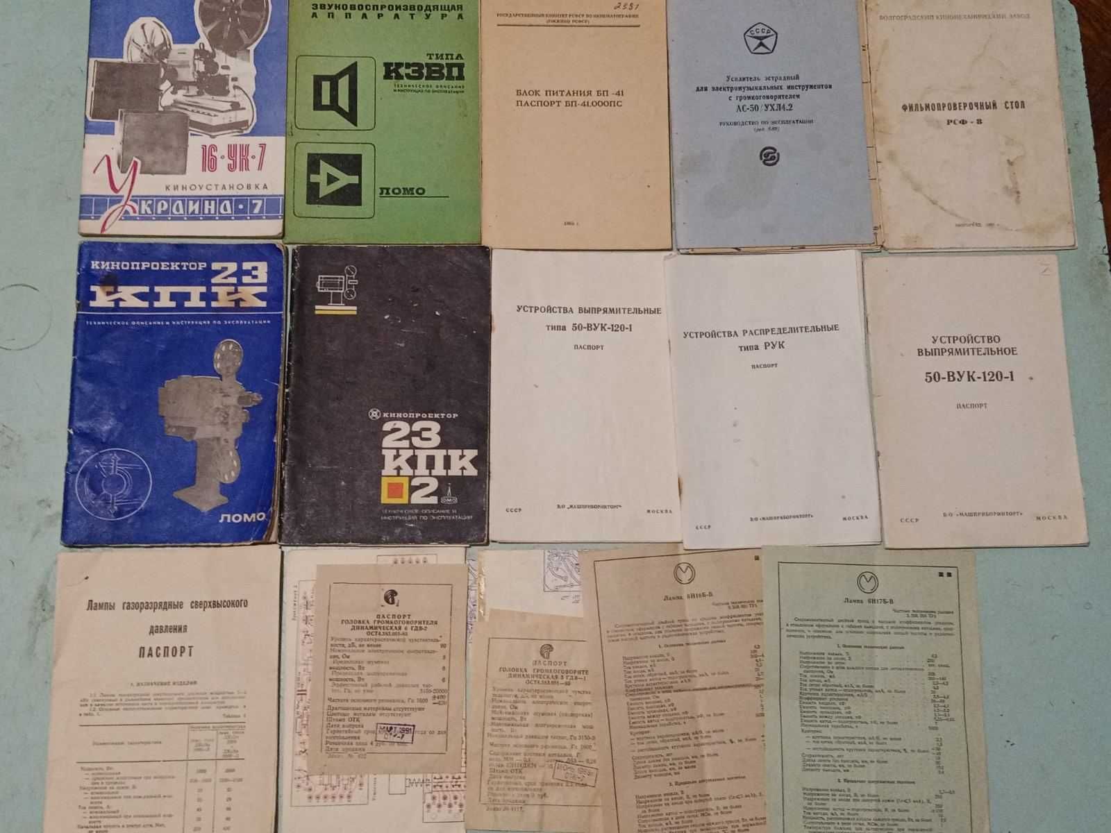 Инструкция, паспорт, схема на разную технику