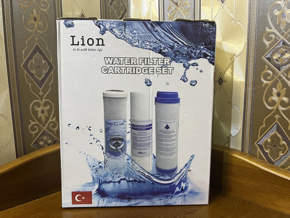 Комплект улучшенных фильтров- картриджей для воды LION ( Турция)